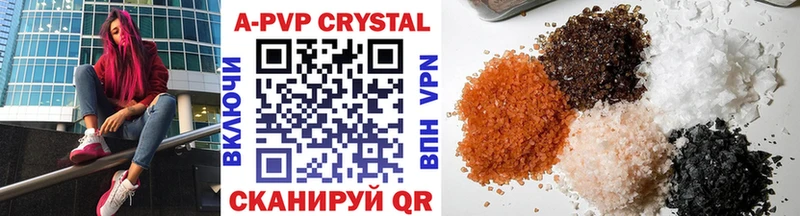 Alpha PVP крисы CK  Купить где  Копейск 