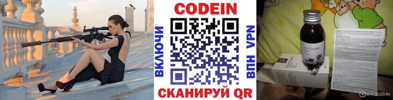 Codein Purple Drank  Купить  Копейск 