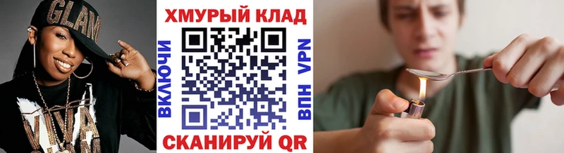 Героин хмурый  Купить  Копейск 