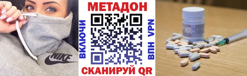 Метадон белоснежный  Купить  Копейск 